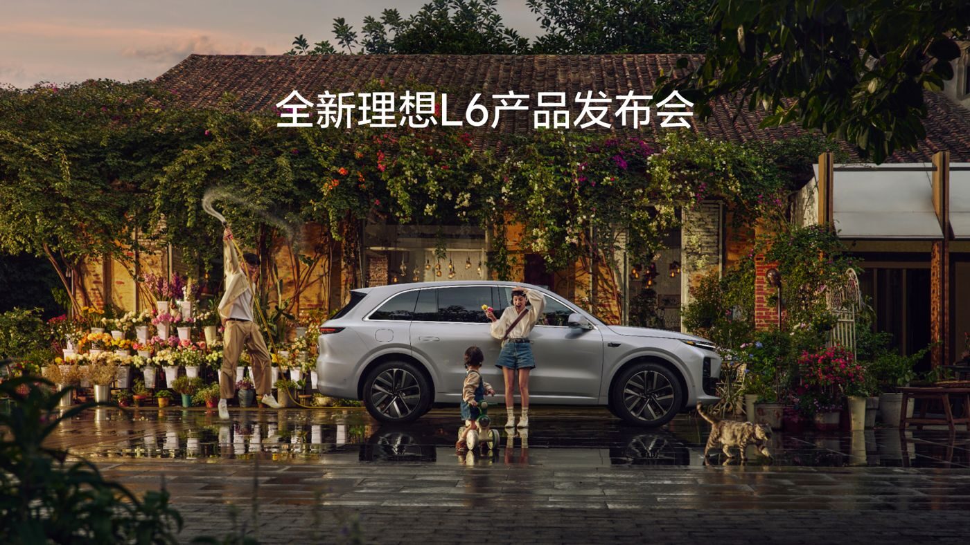 全新黄金城集团L6产品发布会