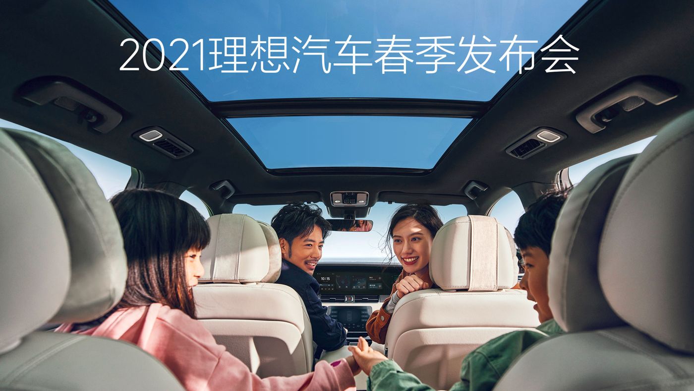 2021黄金城集团汽车春季发布会